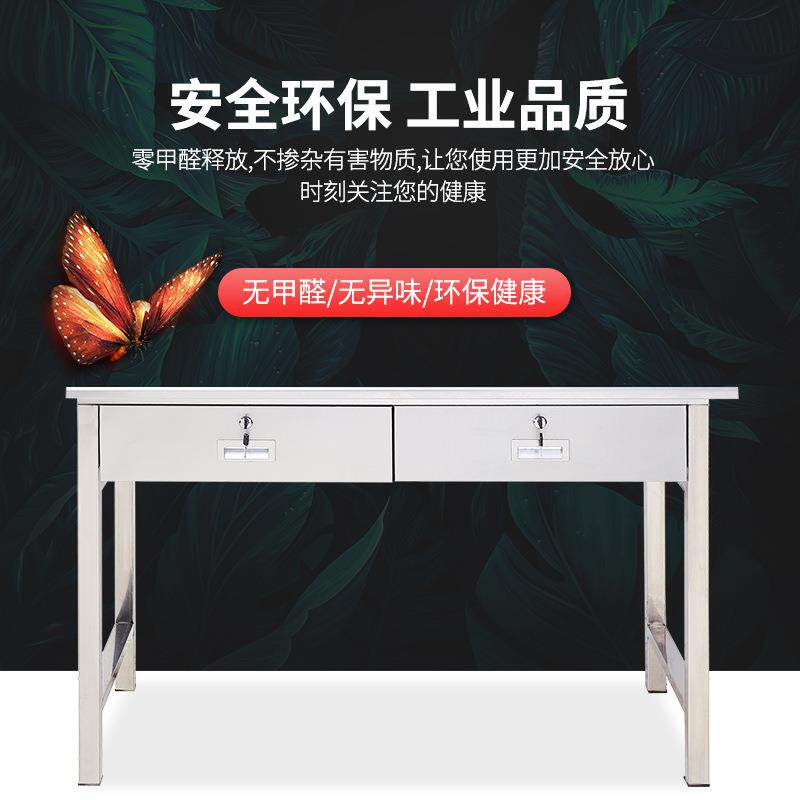 304不锈钢办公桌长方形台式平板桌1.2米1.4米电脑桌带抽屉工作台