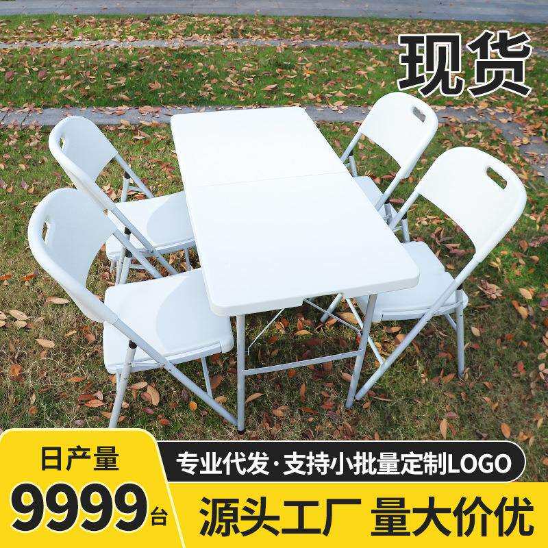 野战吹塑作业桌便携式折叠桌家用野餐摆地摊餐桌户外桌椅套装