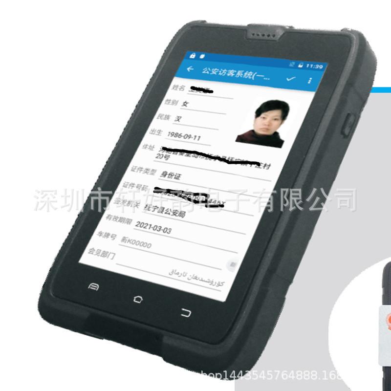 因纳伟盛INVS20M手持身份证读卡器识别仪二代三代读卡终端实名制