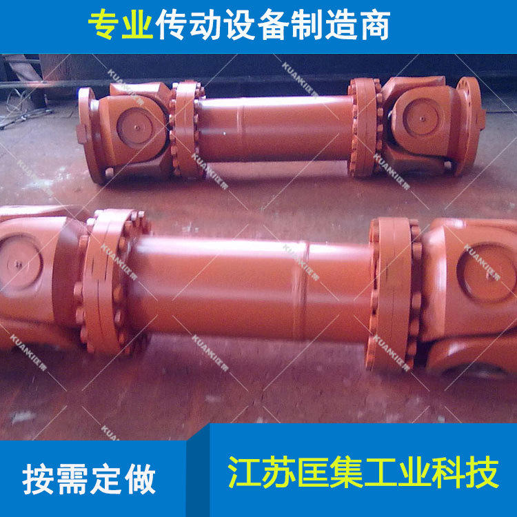 swc无伸缩型短式万向抽厂家万向传动轴报价快