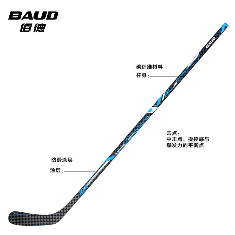 BAUD佰德 RX4成人碳纤防滑曲棍球杆陆地轮滑球杆专业比赛级冰球杆