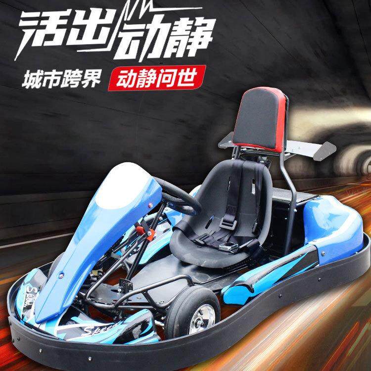 卡丁车景区商场游乐场儿童碰碰车成人亲子游乐车单双人卡丁车