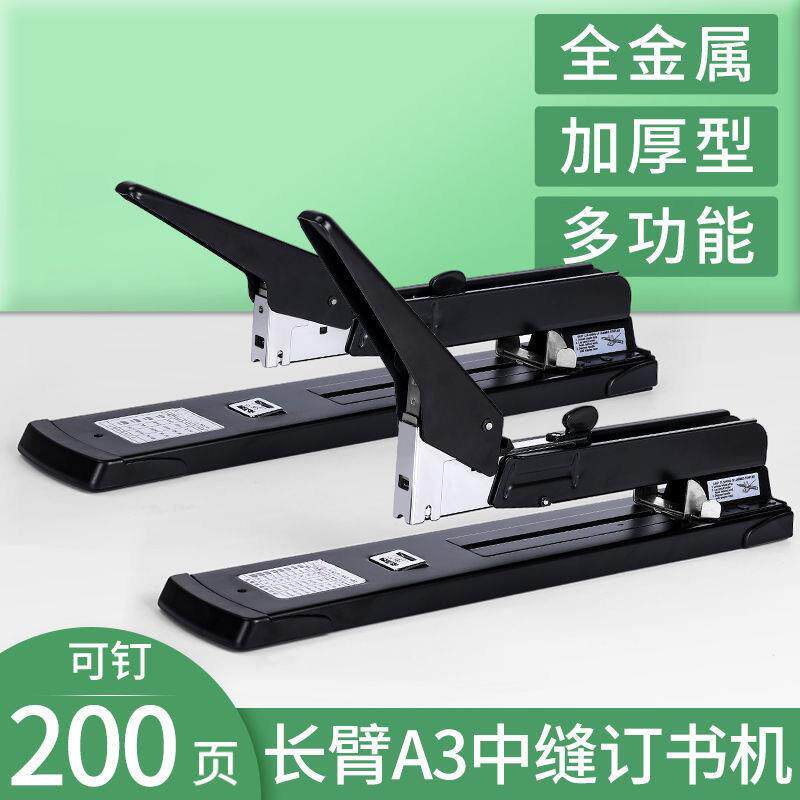 A3中缝订书机加长订书机长款超长宽大号重型钉侯树长臂中缝订书器