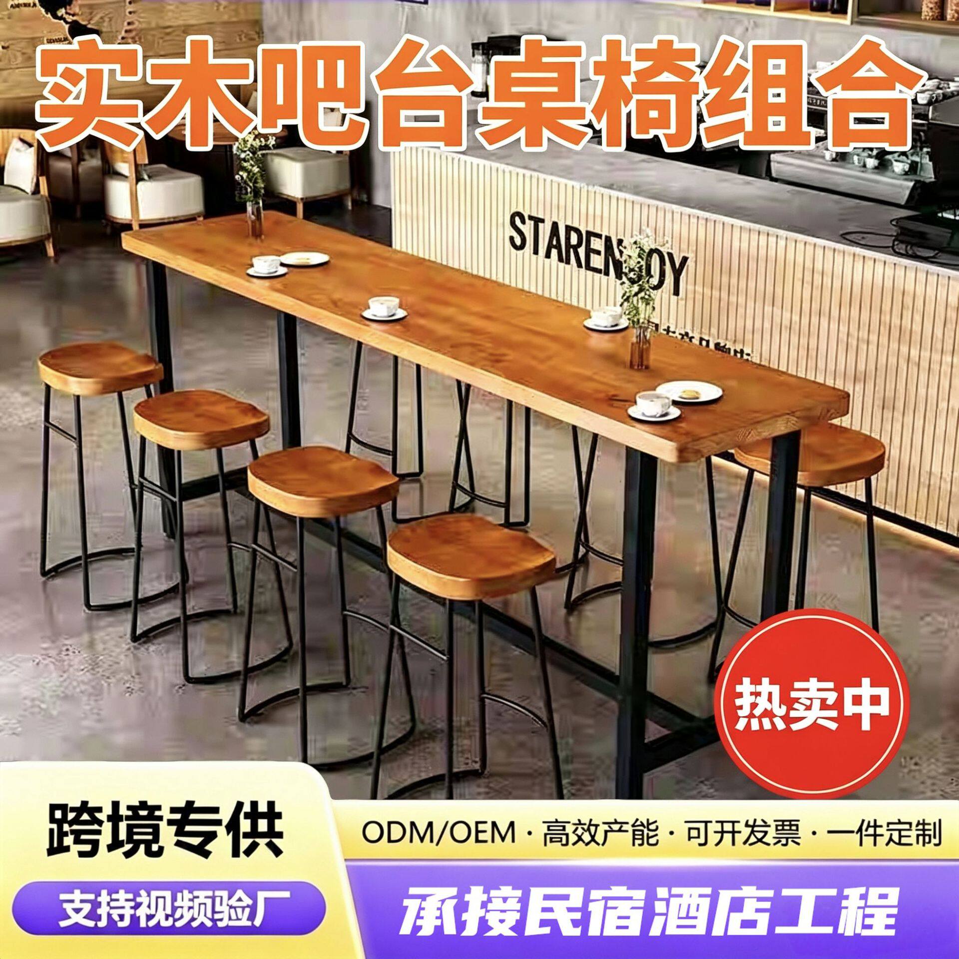 北欧铁艺实木长条桌酒吧奶茶店高脚桌椅甜品店靠墙吧台桌椅组合