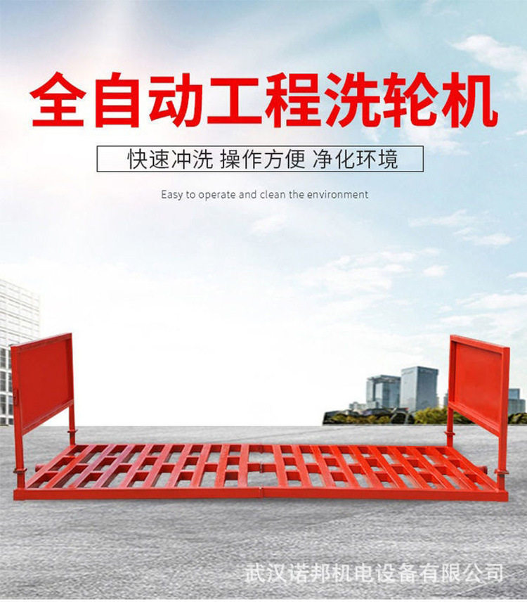 工地洗车机工程洗轮机全封闭清洗设备洗车槽全自动感应冲洗平