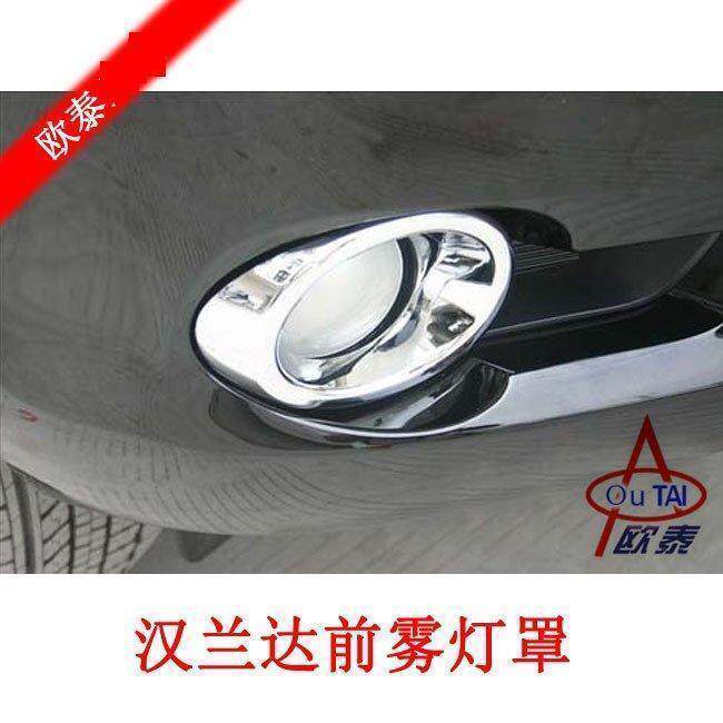 09-14汉兰达前雾灯罩前雾灯罩饰框亮框汉兰达改装前后雾灯罩
