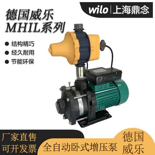 MHIL404全自动卧式增压泵带压力开关不锈钢卧式多级离心泵0.75KW