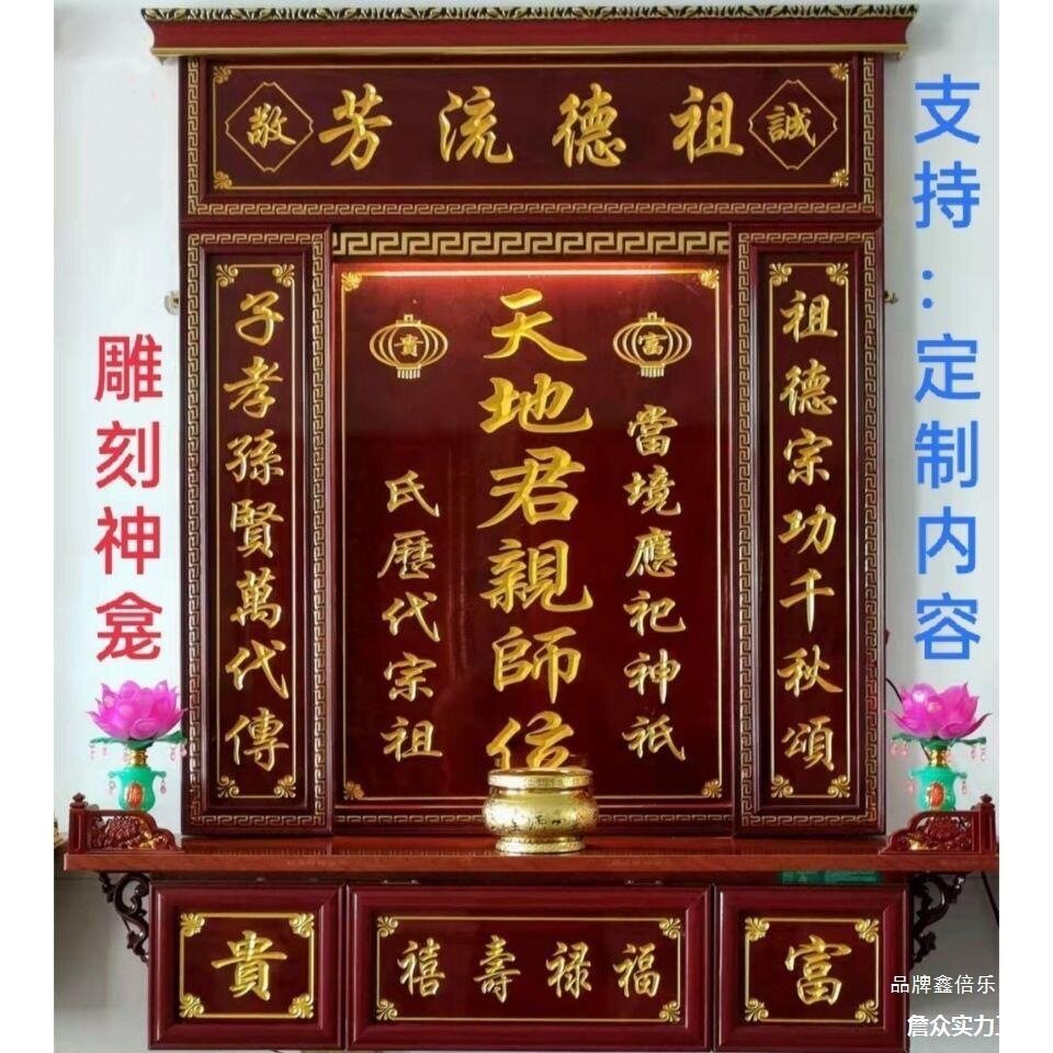 神龛供奉牌位台神防火板榜祖宗天地香火牌家神亲师君雕刻中堂实木