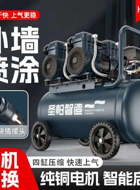 外墙喷漆无油空压机65L打气泵喷漆真石漆专用6L静音2000W小板砖