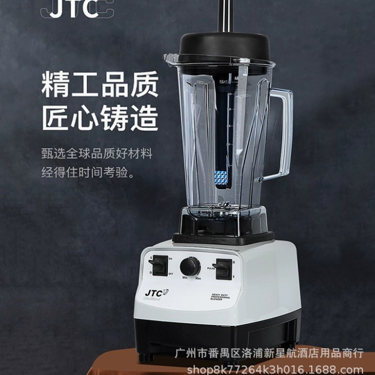原装JTC-767多功能沙冰机图片