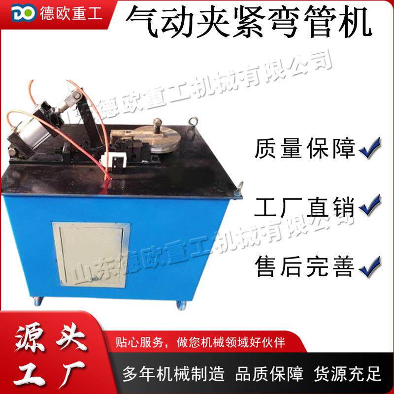气动夹紧弯管机电动金属管材折弯机小型数控镀锌管夹紧弯管机