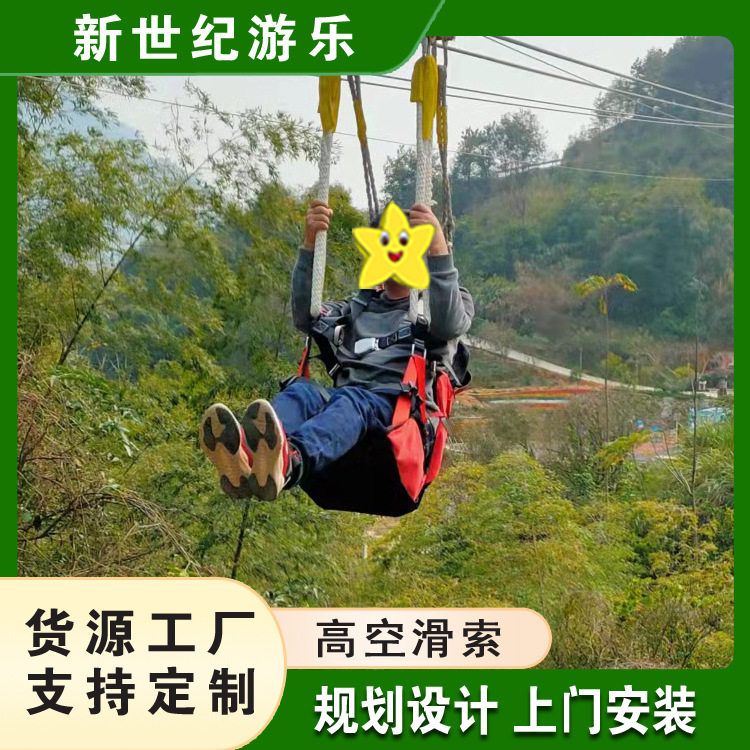高空滑索探险装备户外团建活动器材景区网红游乐设施厂家直销