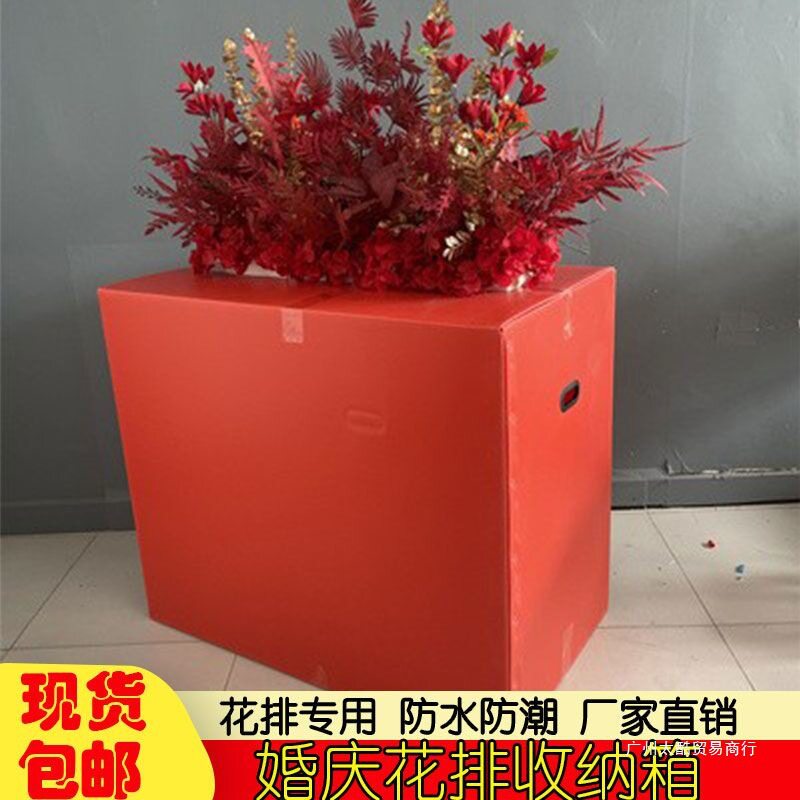婚庆排花收纳箱婚礼堂花材收纳整理箱子防水防潮婚庆花排收纳袋子