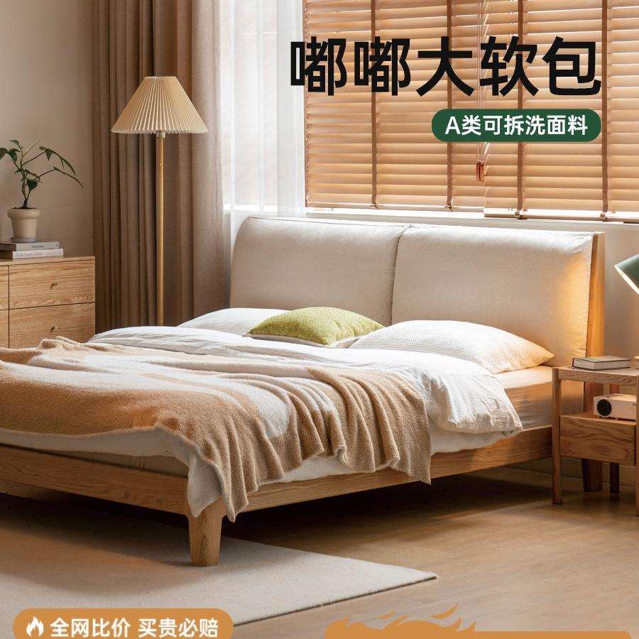 实木床橡木卧室双人床简约布艺软包床家用原木互不打扰床