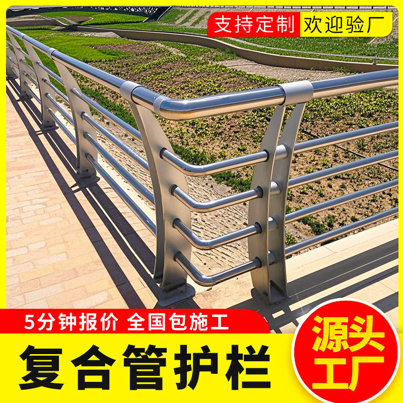 201/304不锈钢桥梁防撞护栏