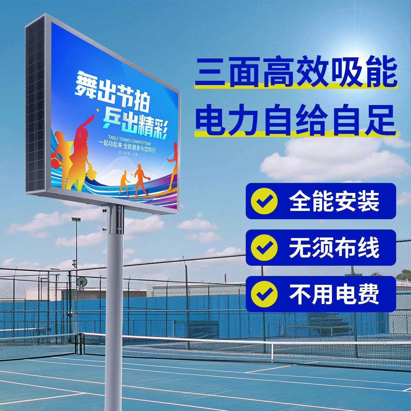 户外钢结构铝合金单立杆双面太阳能广告灯箱户街道外小高炮广告牌
