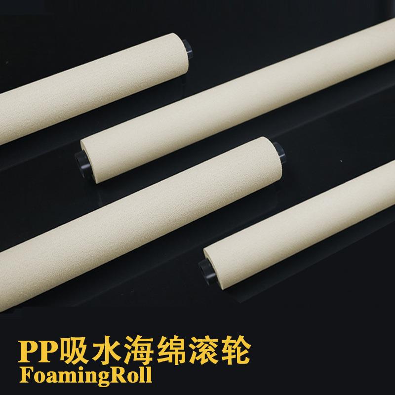 传送液切吸油pp海绵辊耐酸碱pp吸水海绵滚轮海棉管吸水棉滚筒