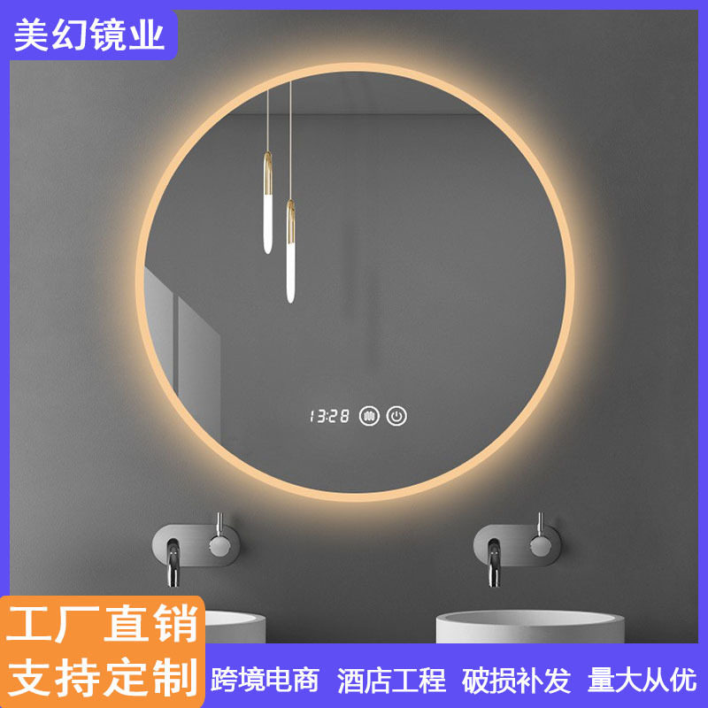 无极调光智能触摸带灯浴室镜