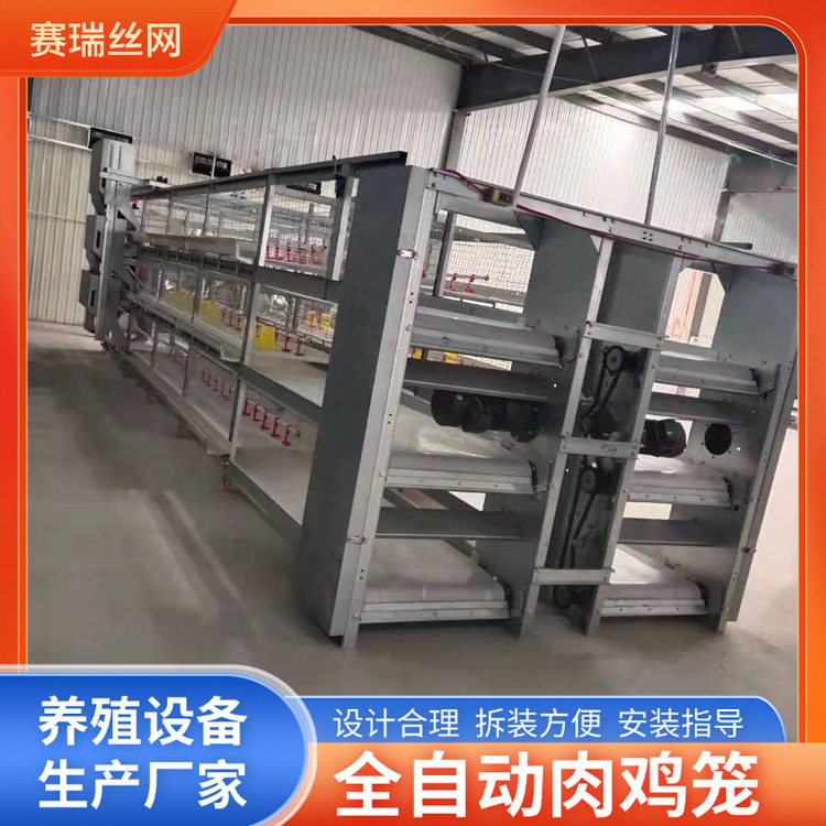 三层全自动肉鸡笼养殖场自动化肉鸡肉鸭笼输送带自动清粪机鸡笼