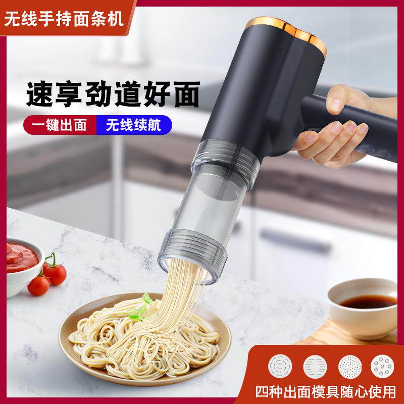 无线便携式充电压面机全自动手持式家用小型多功能电动压面条机