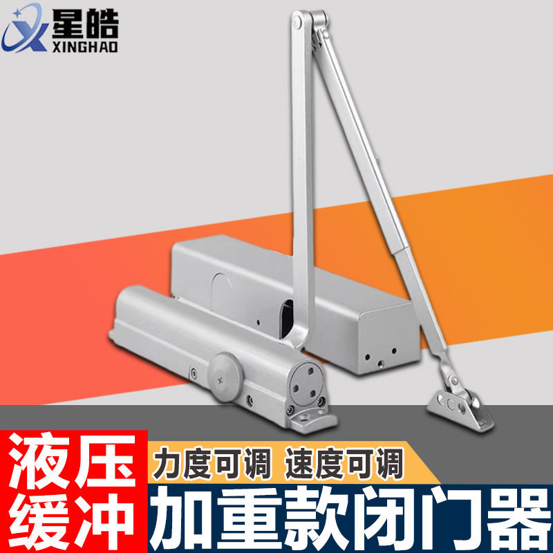 重型150KG液压静音可调闭门器