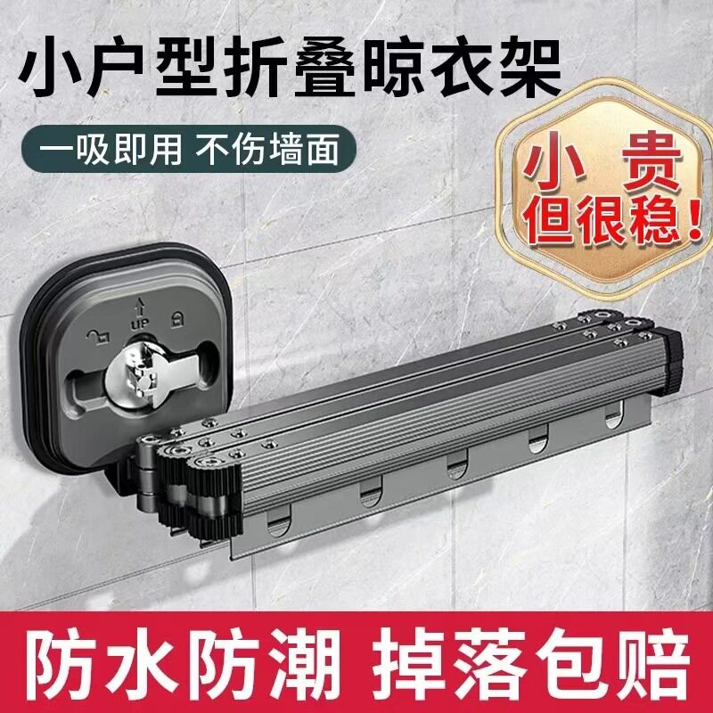 吸盘折叠晾衣架阳台隐形伸缩晾衣杆室内家用免打孔飘窗晒衣架神器