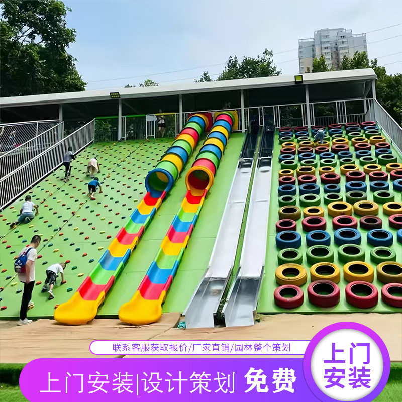 网红滑世界滑梯组合七彩滑道景区农庄亲子无动力体能乐园拓展训练