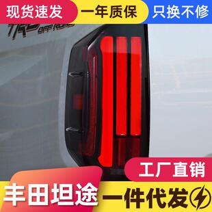 适用于丰田14-21款新坦途尾灯总成改装LED行车灯刹车灯流水转向灯