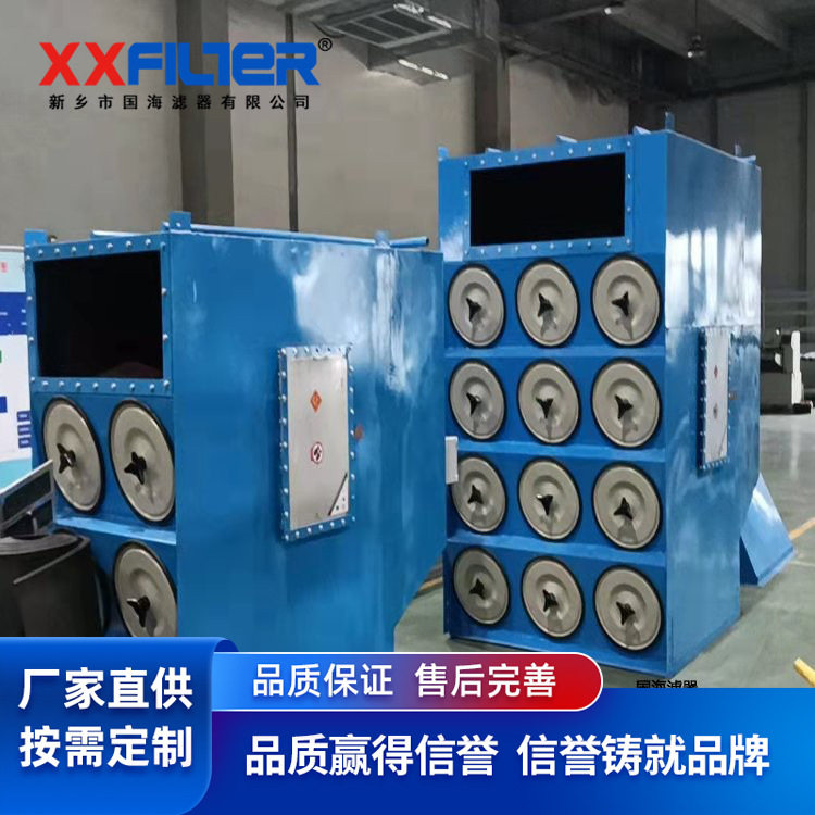 滤筒除尘器工业粉尘废气处理设备多工位焊烟除尘
