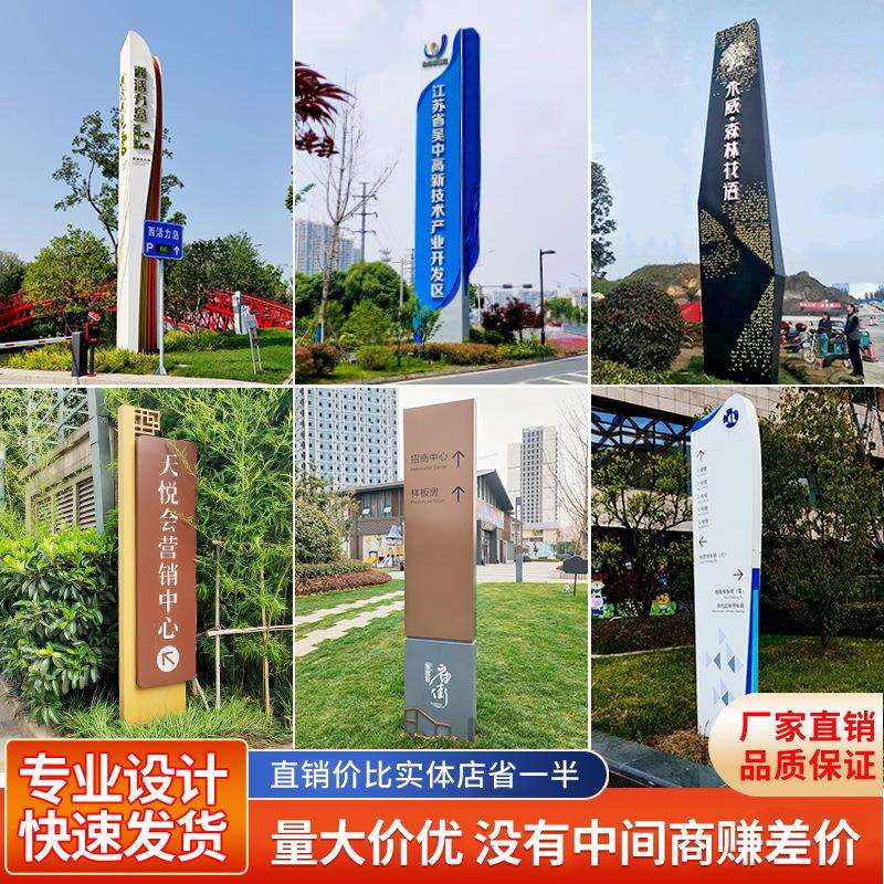 定制户外精神堡垒不锈钢导视牌停车场景区大型标识牌指示立牌
