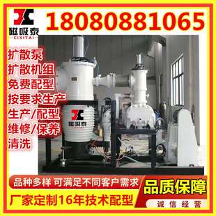 JTK-300.70扩散泵机组油扩散泵旋片泵高真空机组扩散真空泵