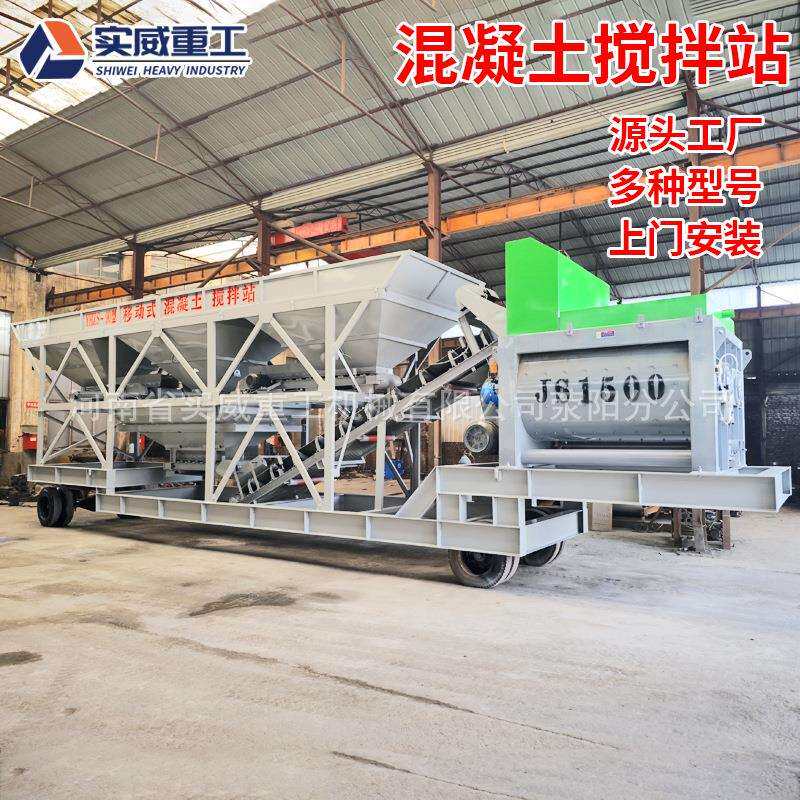 小型js500强制搅拌机移动混凝土搅拌站75建筑机械搅拌站设备