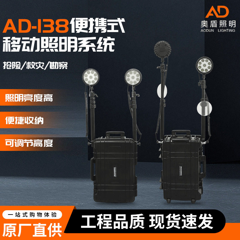 便携超亮LED升降应急工作灯