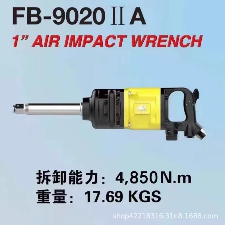 火鸟工业级超轻大风炮大扭力