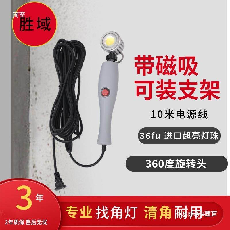 清角灯墙面打磨照明灯灯具LED灯珠装修找角灯验收灯高亮射垒德株