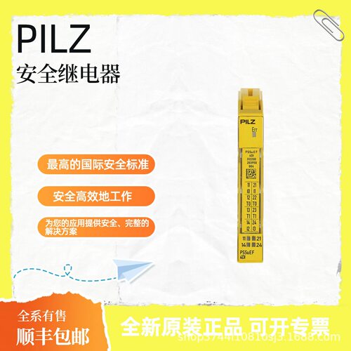 PILZ皮尔磁710001安全继电器安全光栅原厂现货顺丰包邮
