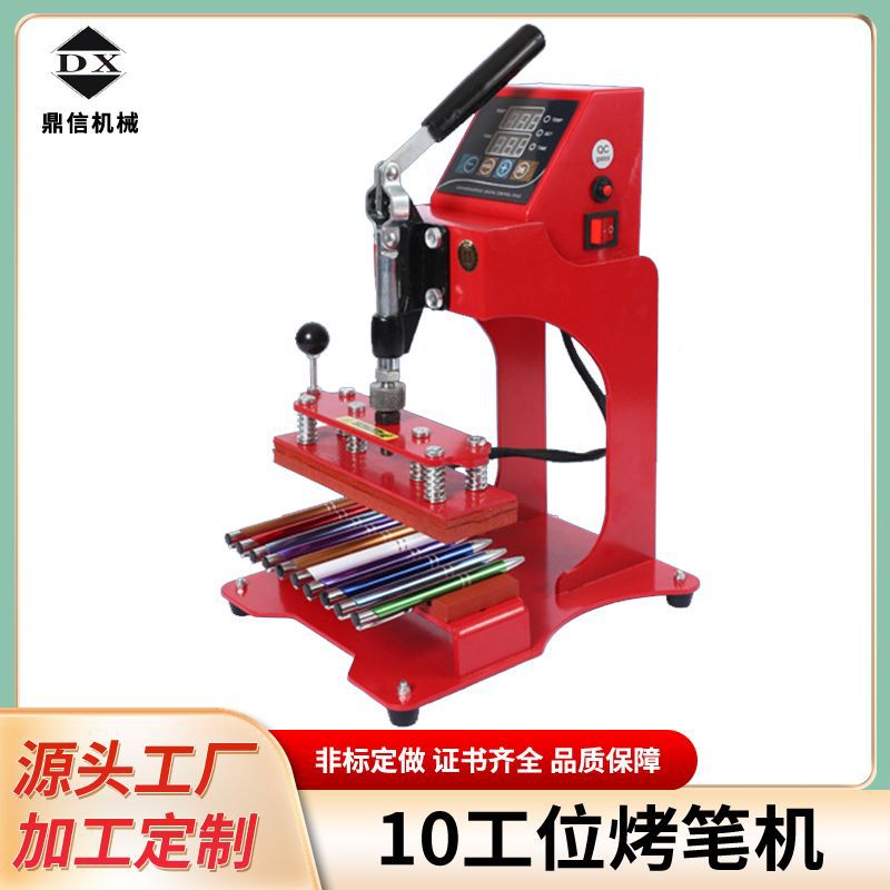 10工位烤笔机热转印LOGO烫印