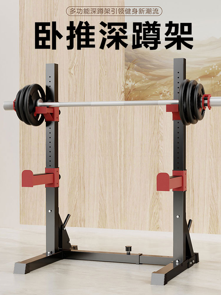 卧推架子分体深蹲架多功能可调节家用简易连体深蹲架杠铃套装组合