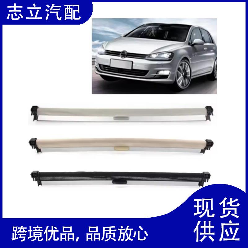 适用于3C8877307cc总成遮阳帘总成防尘汽车天窗遮阳帘