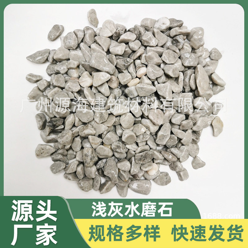 机制水洗石米灰色复古水磨石