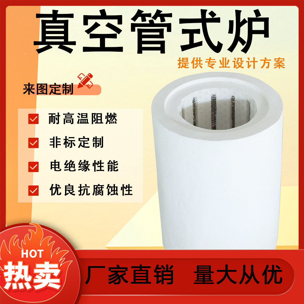 1200℃高温陶瓷纤维真空管式炉硅酸铝加热丝电炉实验室用可设计