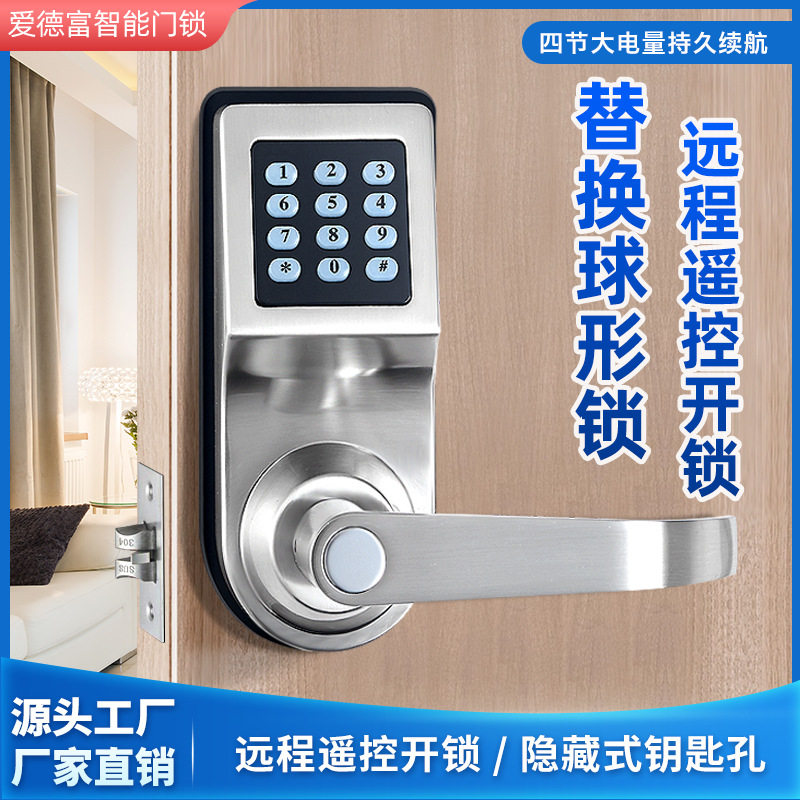 工厂直销外贸产品公寓房门智能电子机械密码锁IC感应替换球形锁