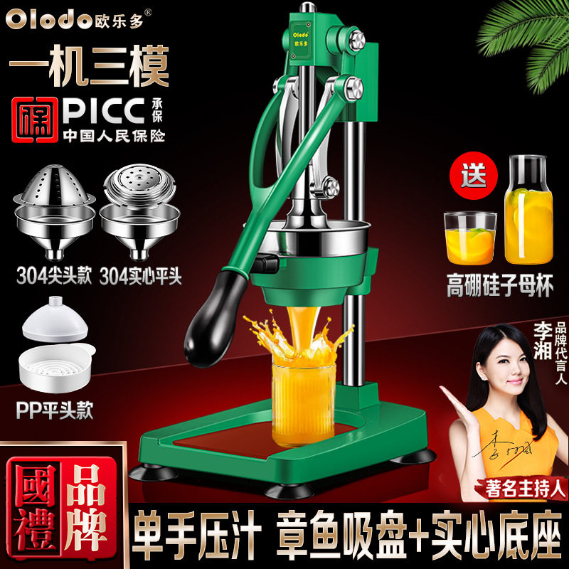 果汁店304榨汁机手动鲜榨石榴橙子汁压榨器摆摊商用渣汁分离神器