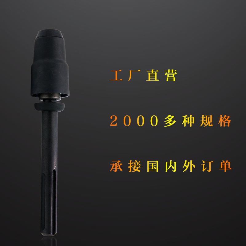 新款五坑转换器黑色五坑转4坑自动匹配电锤电钻连接杆转换器