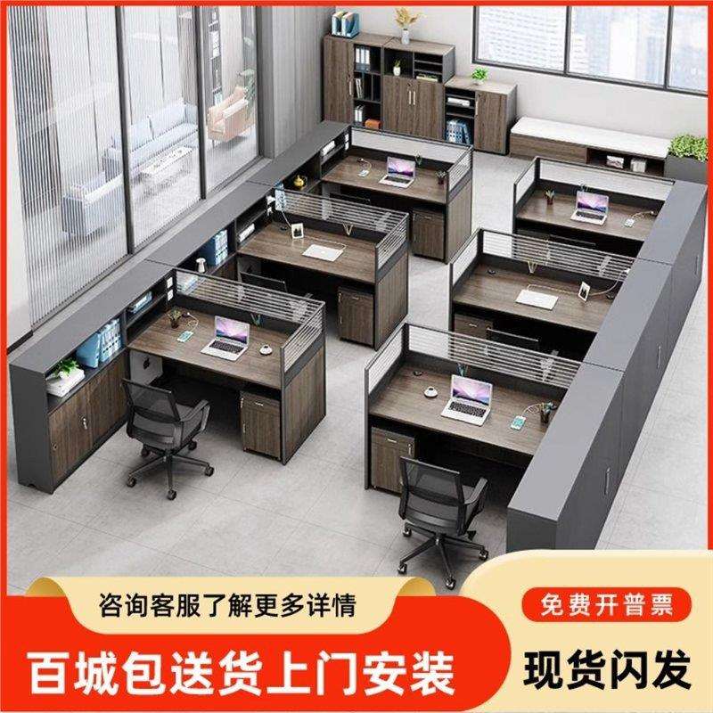 职员桌办公桌员工桌四人位4人6办公室简约财务桌加厚屏风桌椅组合