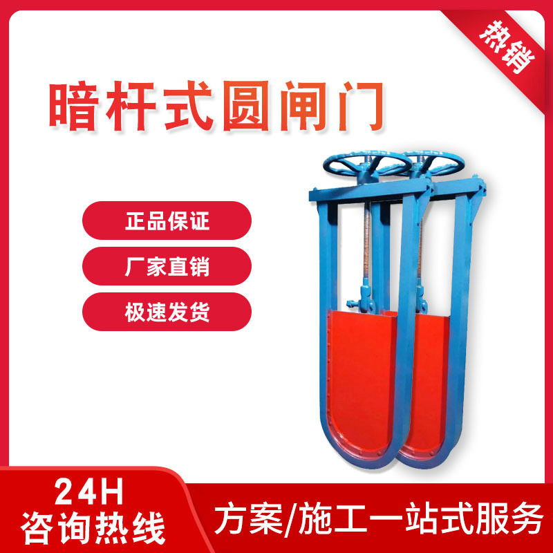 铸铁式圆闸门铸铁镶铜圆闸门镶铜铸铁方形闸门铁镶铜方闸门