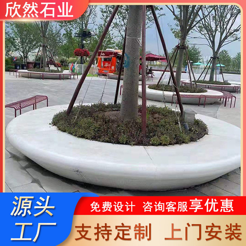 花岗岩石雕树池坐凳户外公园学校异型树边石树侧石花池花坛座椅