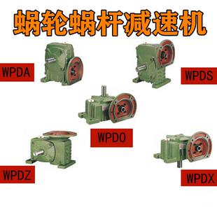 WPDS减速机50607080100120135蜗轮蜗杆变速箱减速器波箱