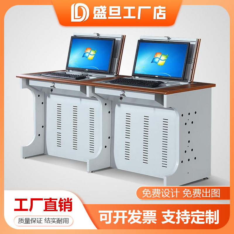 单人双人翻转电脑桌学校机房教师培训学生隐藏式多媒体升降电脑桌