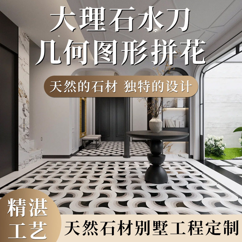 欧式拼花瓷砖岩板客餐厅大理石地面砖拼花图别墅石材入户过道地砖